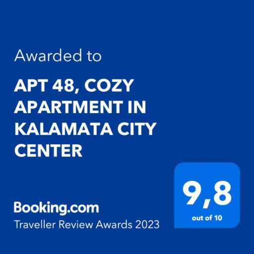 48, Cozy In Center Διαμέρισμα Καλαμάτα